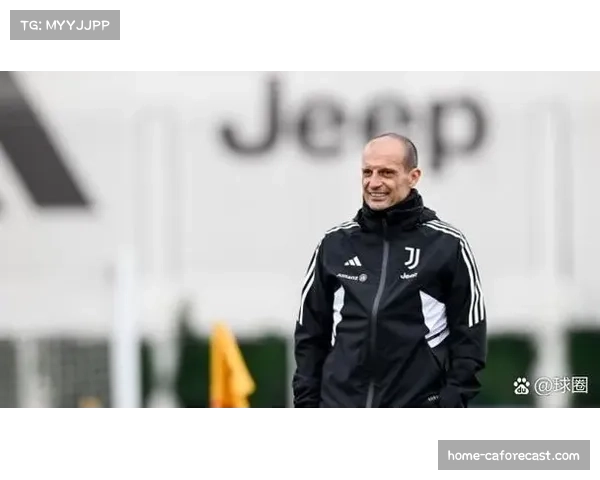 阿莱格里强调欧冠资格优先称距离目标还差64分联赛争冠暂次要 阿莱格里强调欧冠资格优先称距离目标还差64分联赛争冠暂次要